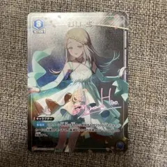 2025年最新】篠澤広 パラレルの人気アイテム - メルカリ