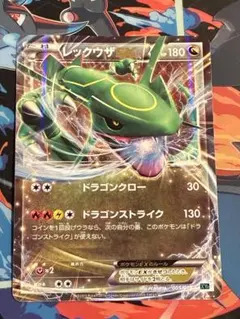 レックウザ ポケモンカードゲーム