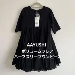 IENA AAYUSHI/アユーシ　ボリュームフレアハーフスリーブワンピースのサムネイル