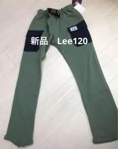 新商品 Lee 120サイズ スウェットパンツ