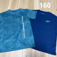 Tシャツ　青と紺色　セット　160サイズ