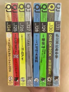 【新品未読】QJ クイックジャパン【8册】