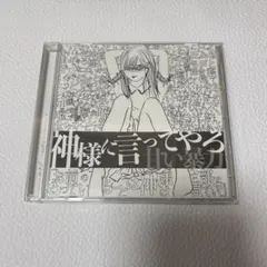 2025年最新】甘い暴力 cdの人気アイテム - メルカリ