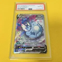 PSA10】 シャワーズV SA SR 075/069 - メルカリ