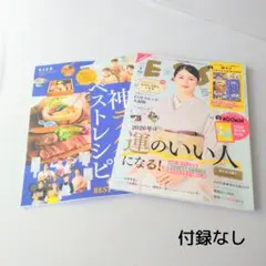 ESSE 2026年1月号 最新号