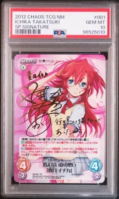 Chaos サイン SP 野中 柚希 Chaostcg 新妹魔王の契約者 - メルカリ