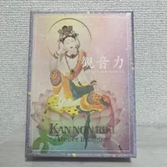 【絶版】草場一壽　観音力カード ミロクの世 メッセージブック&サイコロ付き 絶版】草場一壽 観音力カード ミロクの世 メッセージブック&サイコロ
