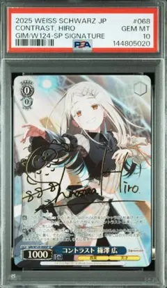 ヴァイス　お兄様のジャケット　佳樹　SP　サイン　マケイン SP お兄様のジャケット 佳樹 サイン psa10 - メルカリ