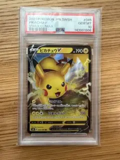 ピカチュウV RR ソード&シールド 拡張パック 仰天のボルテッカー psa10 ピカチュウV RR ソード&シールド 拡張パック 仰天のボルテッカー psa10