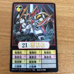 2026年最新】魔神英雄伝ワタル プラクションの人気アイテム - メルカリ