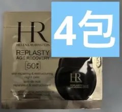 ヘレナルビンスタインリプラスティ サンプル　セット HELENA RUBINSTEIN（サンプル/トライアルキット）のフリマ