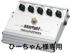 2026年最新】rampage rocktronの人気アイテム - メルカリ