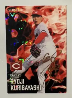 2026年最新】栗林 カードの人気アイテム - メルカリ