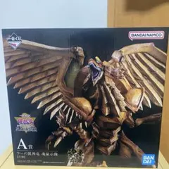 一番くじ　遊戯王 ラーの翼神竜 A賞 フィギュア 遊戯王 (ユウギオウ) A賞 ラーの翼神竜 フィギュア 一番くじ