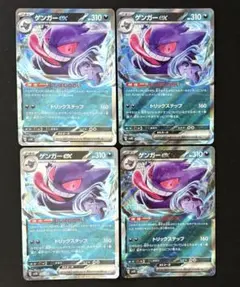 2025年最新】ゲンガーex 047/071の人気アイテム - メルカリ