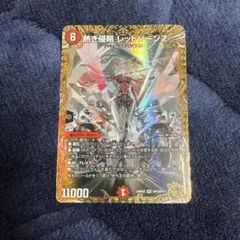 2025年最新】レッドゾーン 金の人気アイテム - メルカリ