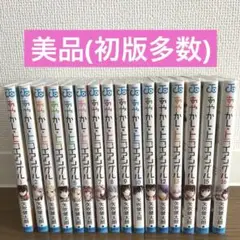 あやかしトライアングル　1〜16　全巻