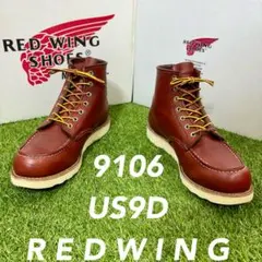 安心品質0605】REDWING箱付廃盤9111レッドウイング10D送料込29