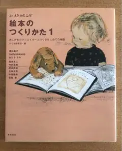 2025年最新】憧憬社 絵本の人気アイテム - メルカリ