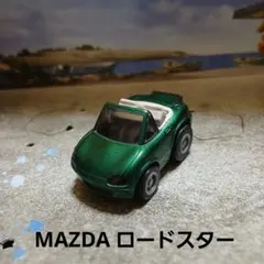 ロードスター チョロQ セット 2026年最新】ロードスター チョロQの人気アイテム - メルカリ
