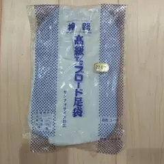 카미지 프리미엄 T/C 브로드 사첼 22.0cm, 4팩, 코하제