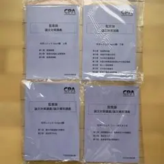2026年最新】松本レジュメの人気アイテム - メルカリ