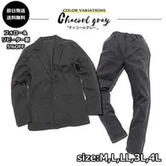 S-楽スーツ スウェット 楽 テーラードジャケット セットチャコール/M