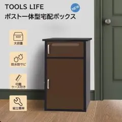 宅配ボックス 宅配BOX 置き配【組み立て必要】【1段タイプ】簡単
