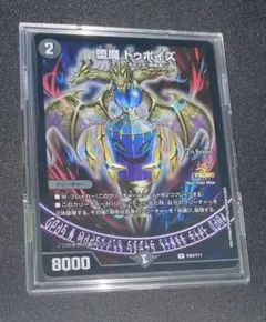2025年最新】ドゥポイズ プロモの人気アイテム - メルカリ