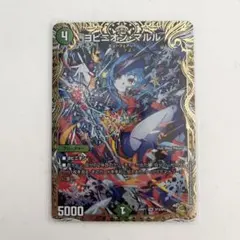 2026年最新】ヨビニオン・マルル 金トレジャーの人気アイテム - メルカリ