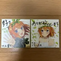 五等分の花嫁 映画 ミニ色紙 四葉 制服 ウエディング