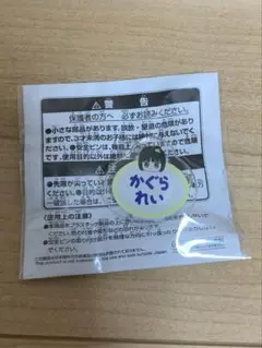アイドルマスター SideM おなまえバッジ　神楽麗　かぐられい