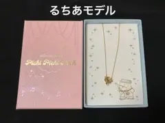 ぴちぴちピッチ　リバーシブルネックレス　るちあ　TAKE-UP テイクアップのサムネイル