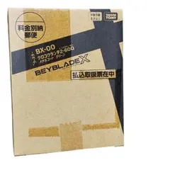 ベイブレードX BX-00クロコクランチ 2-60Q メタルコートグリーンのサムネイル