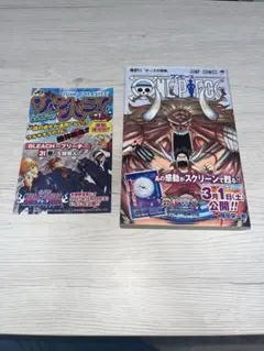 【初版帯付き】ONE PIECE 48巻 ジャンパラ付き