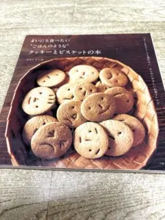まいにち食べたい