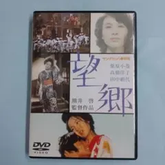 花組 宝塚大劇場公演 宝塚舞踊詩 雪華抄(せっかしょう)/トラジェディ