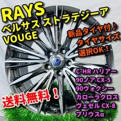 2026年最新】rays 18インチ ベルサス ヴォウジェの人気アイテム - メルカリ