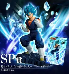 ドラゴンボール一番くじSP賞フィギュア