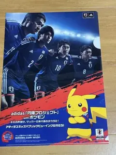 アディダス円陣プロジェクトwithポケモン　クリアファイル