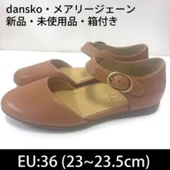 新品 dansko COLLETTE フラットシューズ /ブラウン 38 - メルカリ