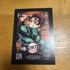 鬼滅の刃 無限城編入場者特典竈門炭治郎