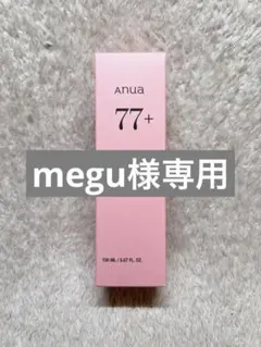 Anua 桃77 ナイアシンコンディショニングミルク 150ml 乳液