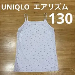 UNIQLO エアリズム　キャミソール　130 ブドウ柄