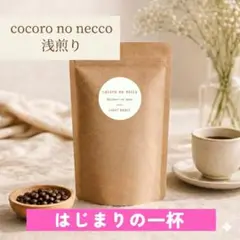 希少】ネパールコーヒー ドリップバッグ10袋 cocoro no necco - メルカリ