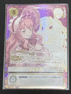 デジモンカードゲーム ホメロス パラレル BT24-102 - メルカリ