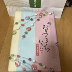 新品未開封品　おまつりこまちいろいろ 20枚入り【紙袋付き】もち吉　もちきちのサムネイル
