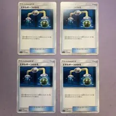 P9133 エネルギーつけかえ smA 037/059 4枚