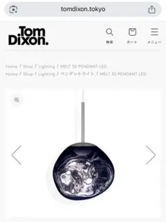 トムディクソン　MELT PENDANT 30 (SMOKE)