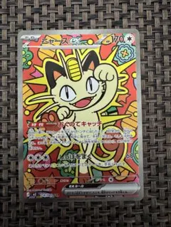 ニャース ex sar 170HP ポケモンカード - メルカリ